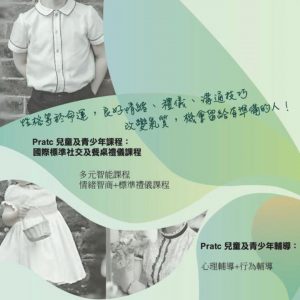 外聘演講及授課 External lectures and lectures